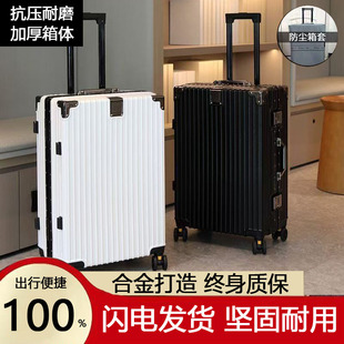 行李箱学生旅行箱2024寸男女同款大容量铝框密码箱皮箱登机拉杆箱