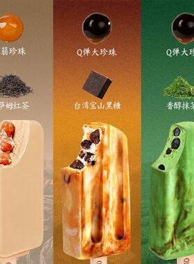 进口阿奇侬全家福雪糕珍