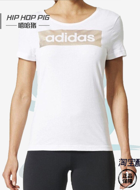 Adidas阿迪达斯运动训练舒适透气简约百搭纯棉短袖T恤女子CD1981