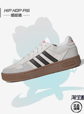 正品Adidas阿迪达斯情侣复古经典百搭防滑耐磨运动休闲板鞋JP8232