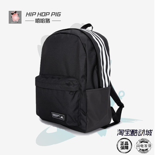 正品Adidas阿迪达斯大容量运动包休闲学生双肩包旅行背包HH7073