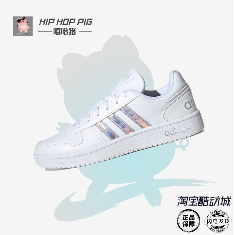 阿迪达斯运动休闲小白鞋女