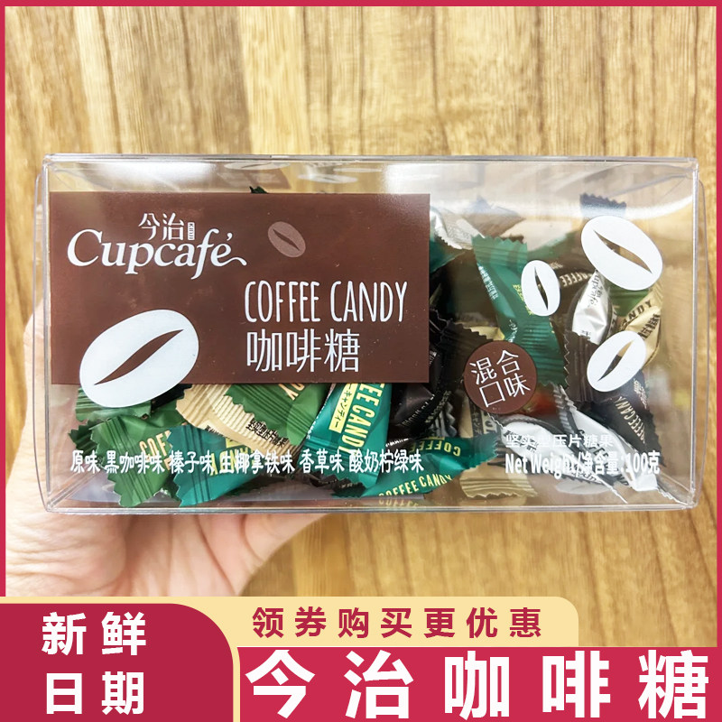 今治咖啡糖原味榛子生椰拿铁味口含锭糖果休闲 袋装办公室零食七