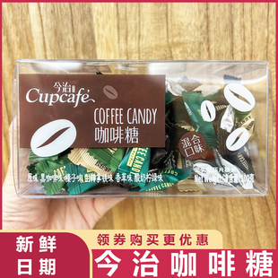 今治咖啡糖原味榛子生椰拿铁味口含锭糖果休闲 袋装办公室零食七