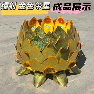 硬卡纸半成品莲花片手工折纸