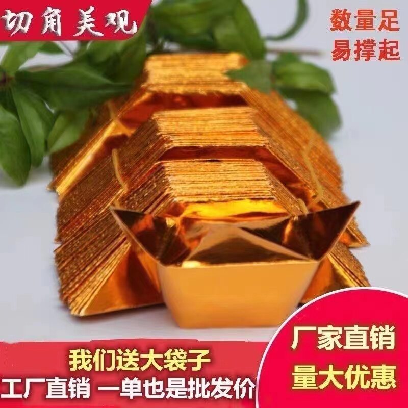【4.9/500个】中式半成品元宝聚宝盆摆件招财进宝易折叠送袋子