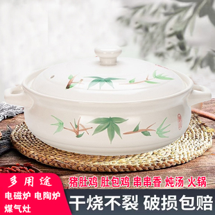 电磁炉电陶炉明火砂锅猪肚鸡创新土鸡火锅商用耐高温平底陶瓷家用