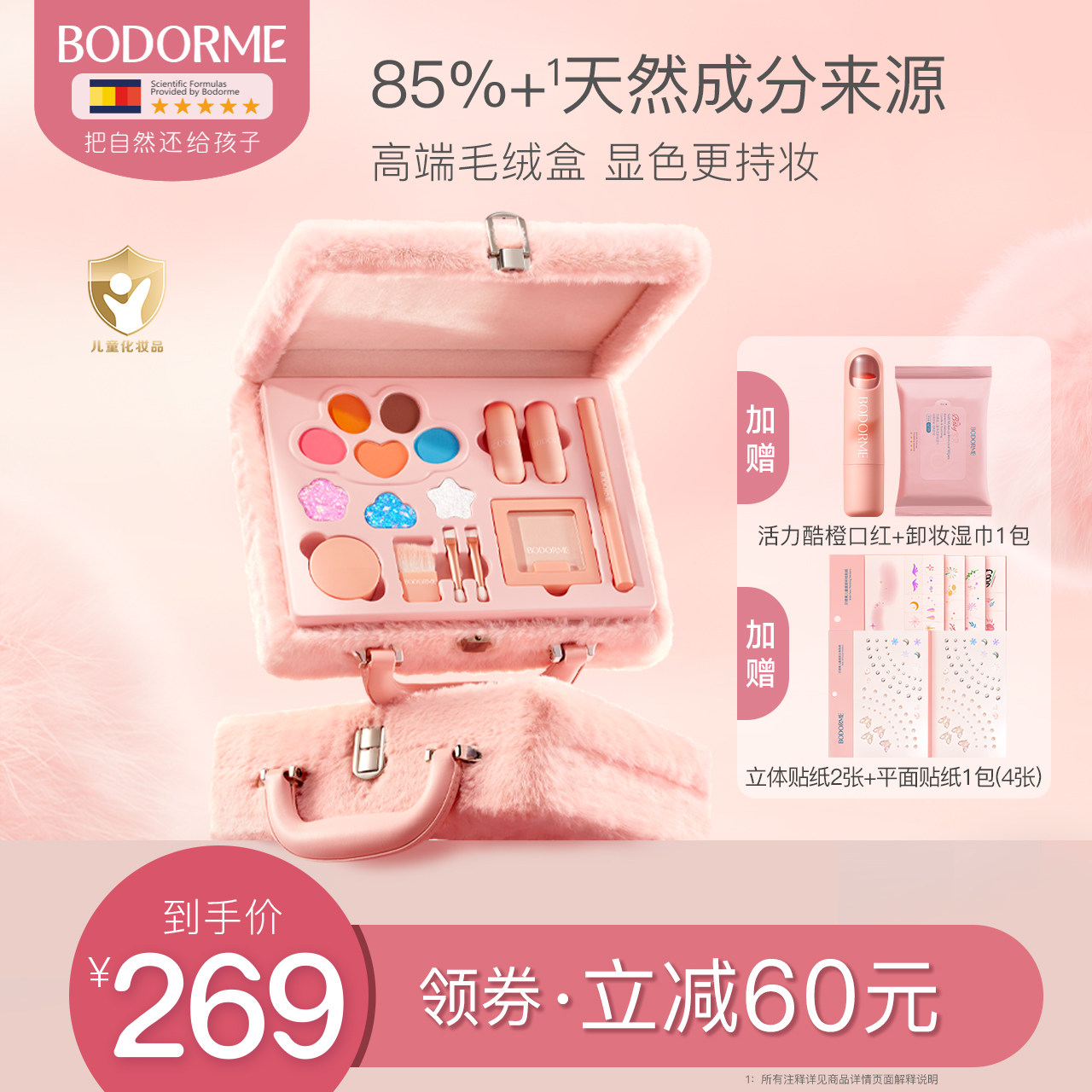 贝德美儿童化妆品彩妆礼盒套装女孩专用舞台妆全套口红眼影眉笔