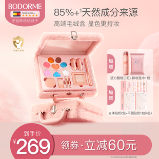 贝德美儿童化妆品彩妆礼盒套装女孩专用舞台妆全套口红眼影眉笔