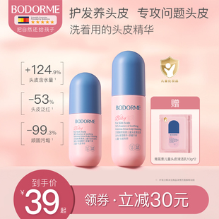 贝德美儿童青蒿头皮素控油去屑舒缓头皮清洁乳中大童洗发水温和