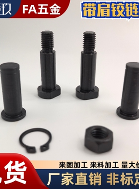 带肩铰链销MIE01 MIC01-D8-D10-D12-L24-L25-L30-L35-L40-L45-L50