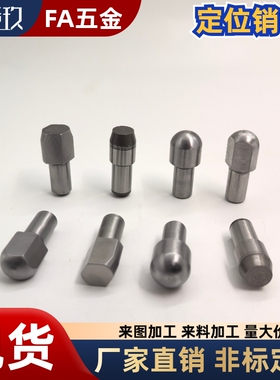 定位销 菱形销 台阶销 大头销 台阶销钉 YBP01 YBR01 YFC01 YFC21