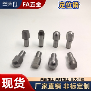 大头销 台阶销钉 YBP01 定位销 YFC01 台阶销 YBR01 YFC21 菱形销