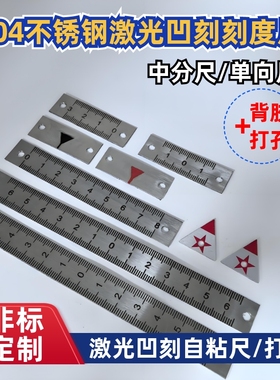 304不锈钢刻度尺标尺刻度尺条贴自粘刻度尺中分尺可粘背胶尺子