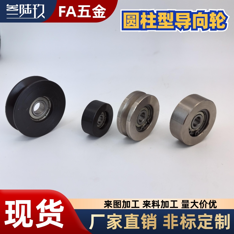 导向轮直柱圆柱型背面张紧型惰轮