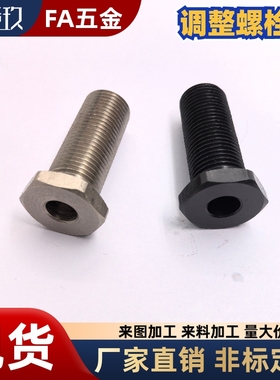 外六角通孔螺栓 空心螺丝调节螺栓PAX11 PAX41-M8 M10 M12 M16M20
