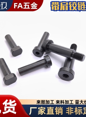 带肩铰链销 MIJ01 MIP01 MIM01-D6 D8 D10 D12-L15 L20 L25 L30-A