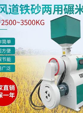 新款！TQN168B双风道铁砂两用碾米机打米机脱壳机家用商用粮食