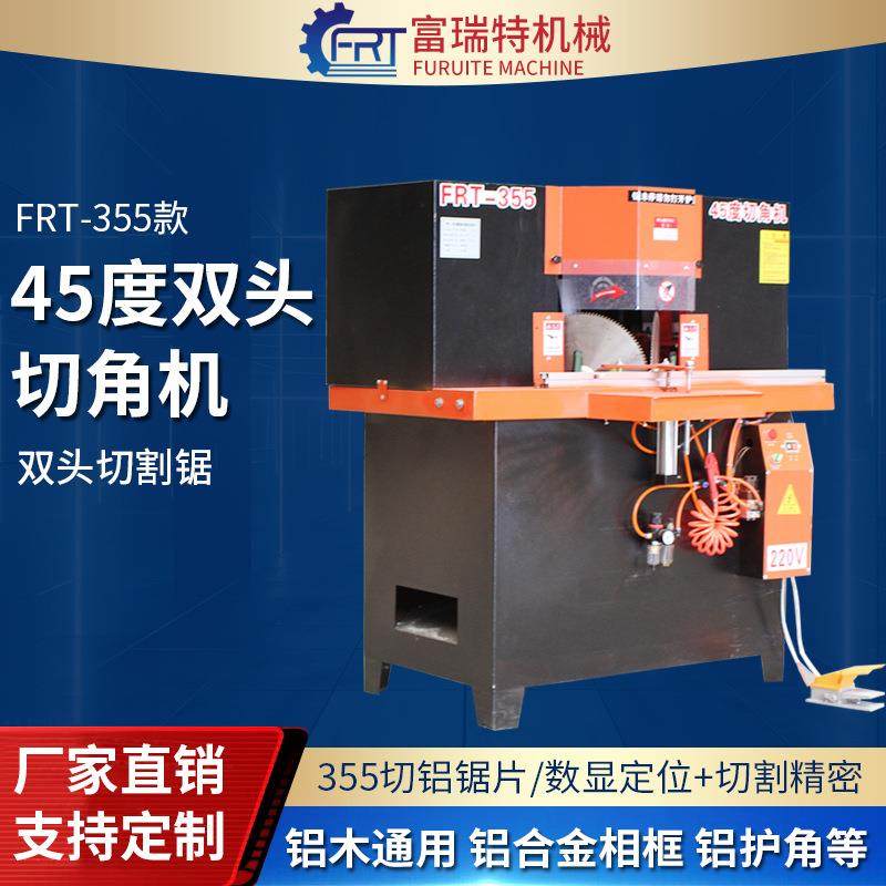 45度90度铝合金切角机相框画框铝材双头切角机木工机械双头锯铝机,五金/工具,机床,淘宝优惠券,粉丝福利购,淘宝优惠卷