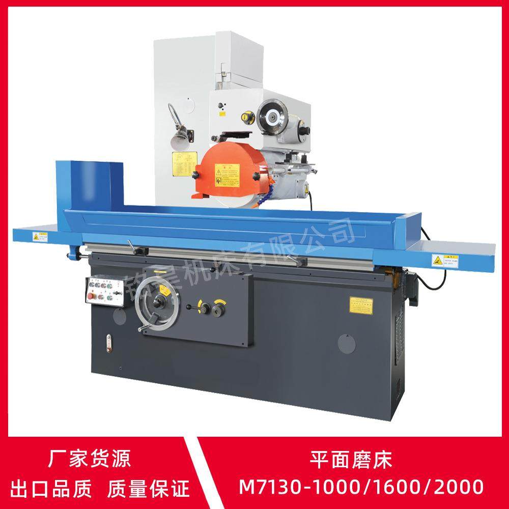 平面磨床M7130/1000/1600米精密半自动液压自动升降精密平面磨床