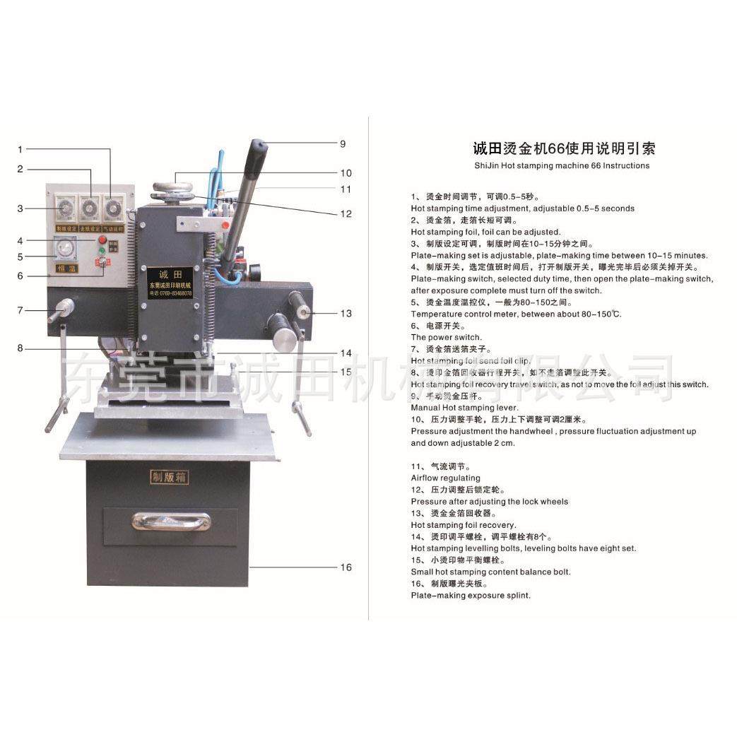 供应烫金机(制烫金版不求人的烫金机）及各种型号烫金机,办公设备/耗材/相关服务,烫金机/压烫机,淘宝优惠券,粉丝福利购,淘宝优惠卷