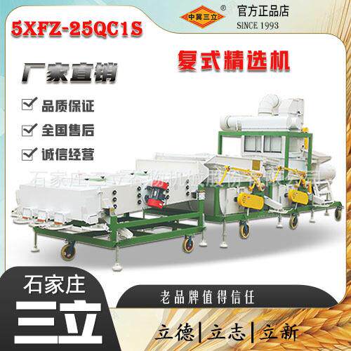 高性价比大麦燕麦莜麦双比重复式清选机小麦脱壳机复合型精选机
