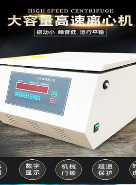 供应TDL-5A台式大容量离心机,大容量离心机，智能离心机