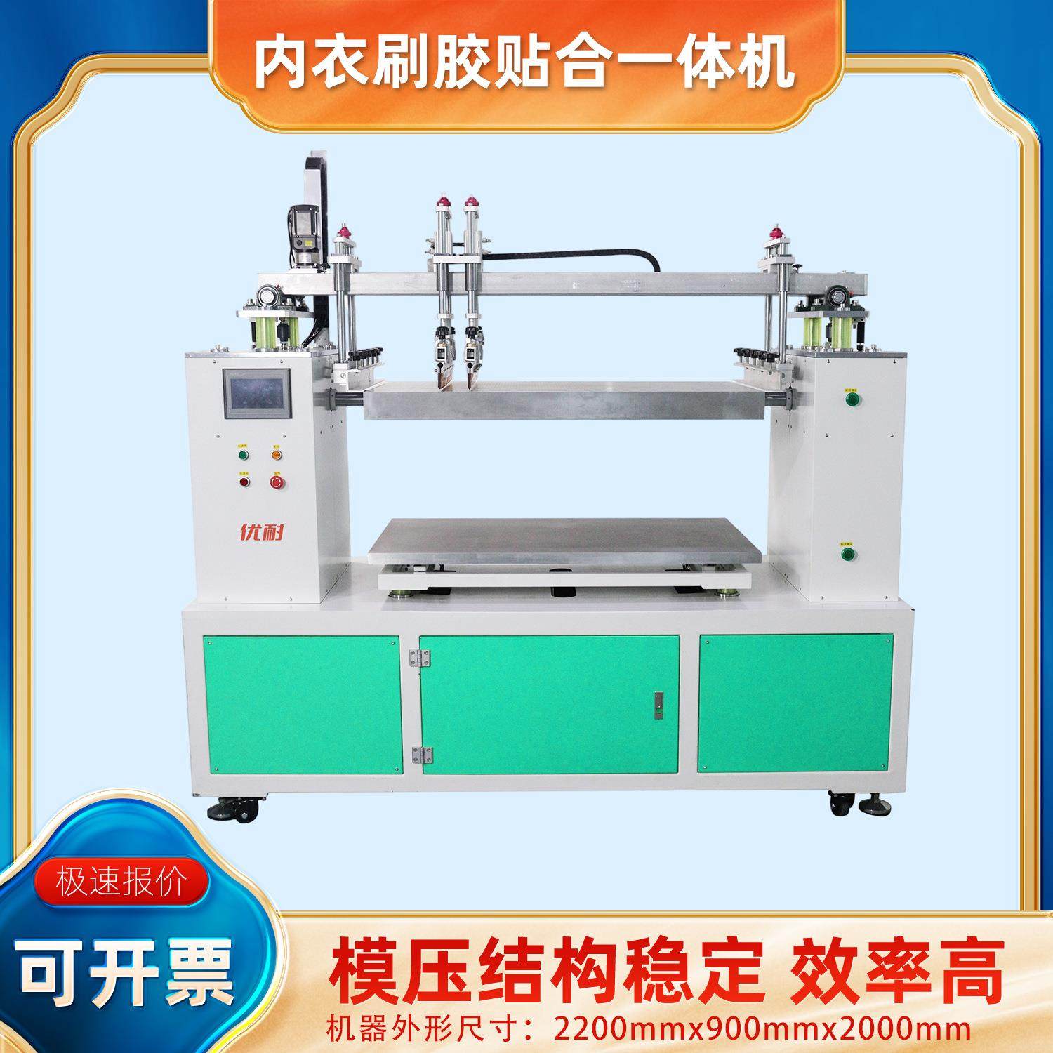 厂家直销内衣刷胶贴合一体机适用运动背心悬浮裤PUR胶水果冻胶,机械设备,印刷设备,淘宝优惠券,粉丝福利购,淘宝优惠卷