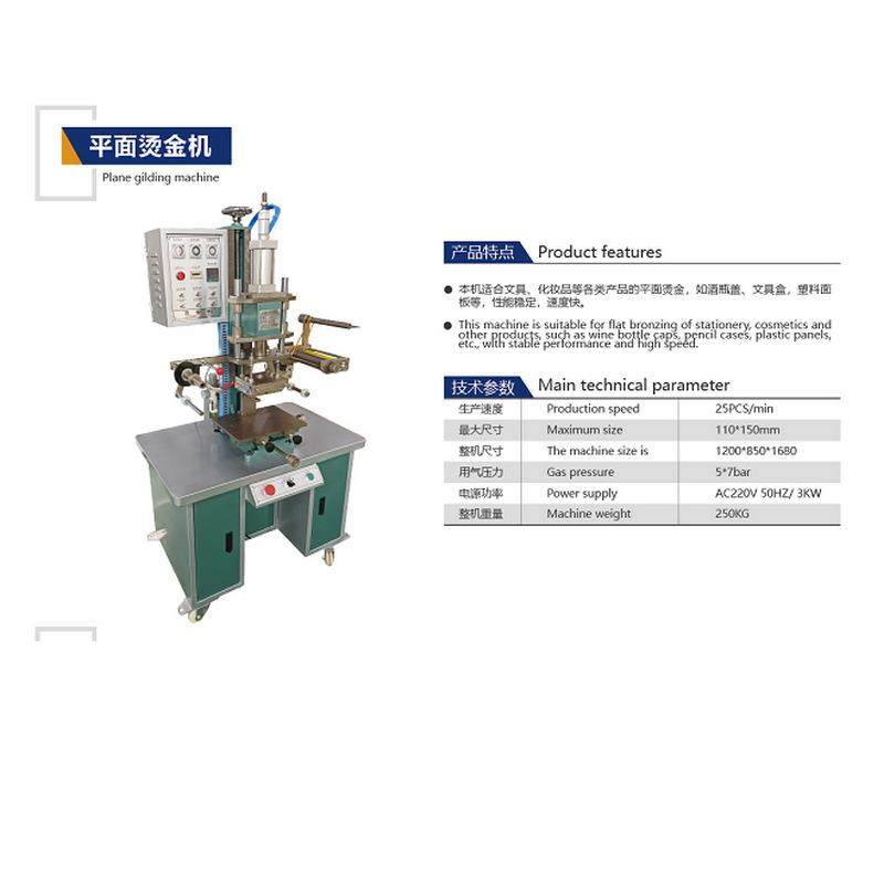 平面烫金机适用于化妆品酒瓶盖文具盒塑料面板平面烫金机,办公设备/耗材/相关服务,烫金机/压烫机,淘宝优惠券,粉丝福利购,淘宝优惠卷