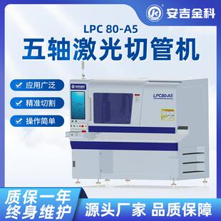 高速激光切管机切割打孔激光加工设备五轴管类加工激光切割机