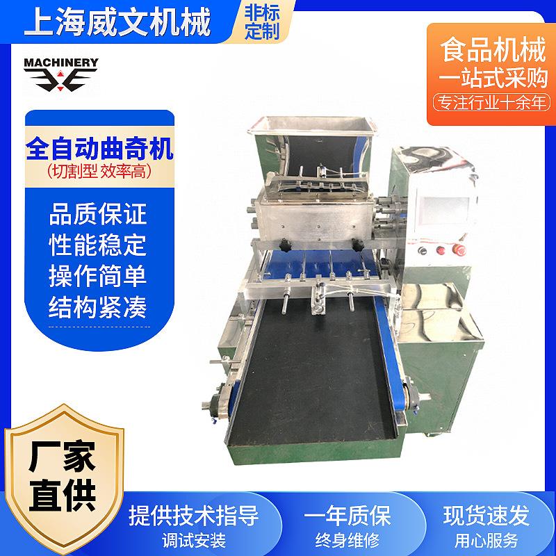 厂家供应全自动珍妮曲奇机饼干机切割型可调节多种花型曲奇设备