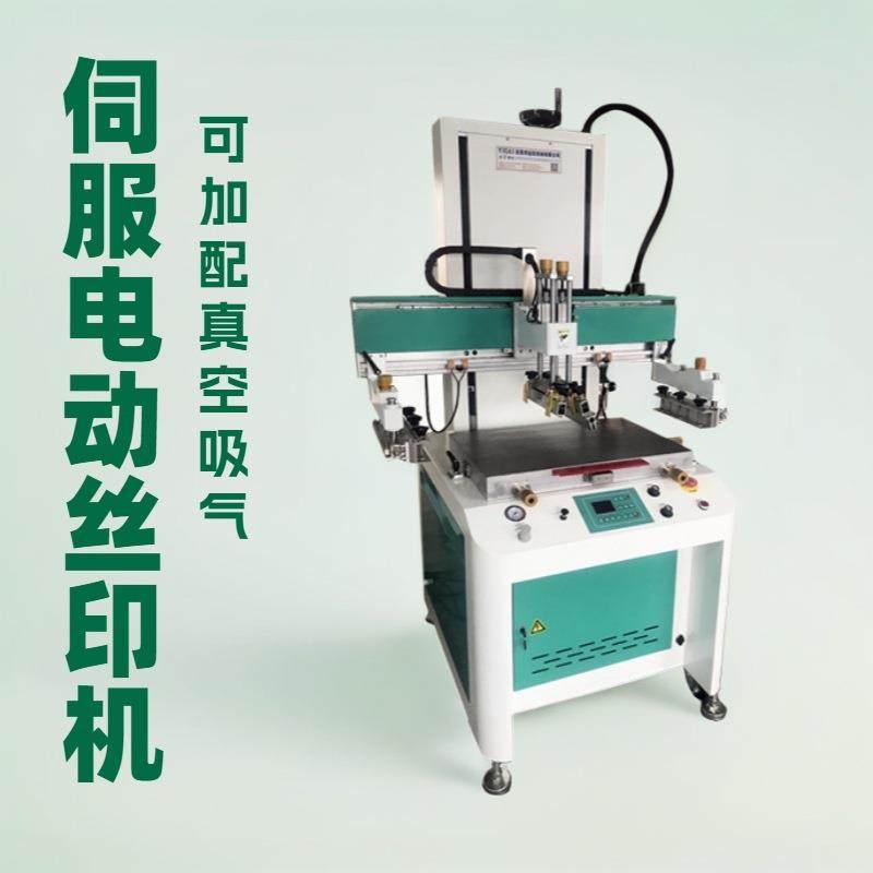 立式电动平面丝印机手机外壳玻璃镜片保鲜盒全自动平面丝印机,办公设备/耗材/相关服务,丝印机,淘宝优惠券,粉丝福利购,淘宝优惠卷