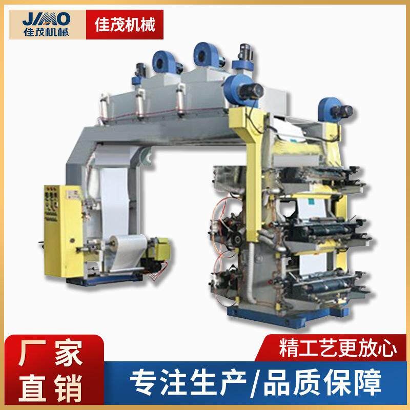 六色柔版纸杯印刷机食品包装袋印刷机全自动高速塑料薄膜印刷机