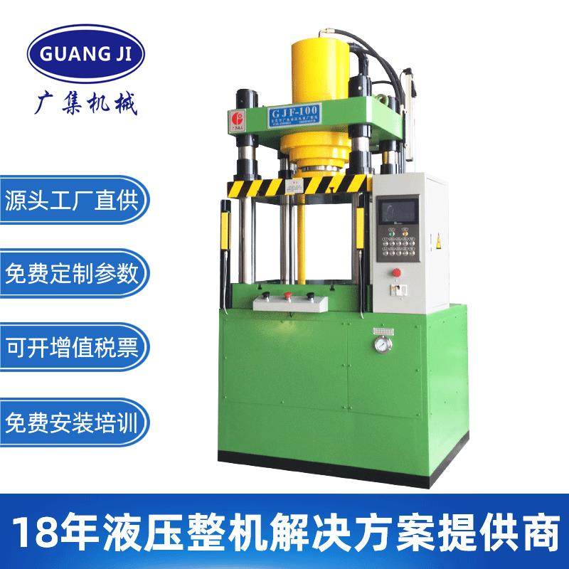 厂家供应100吨四柱液压机全自动游戏币生产设备伺服小型油压机