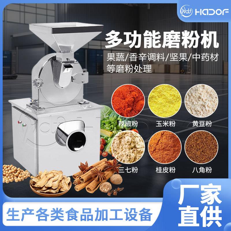 涡轮齿盘式粉碎机杏仁榛子打粉机器核桃商用多功能不锈钢磨粉机