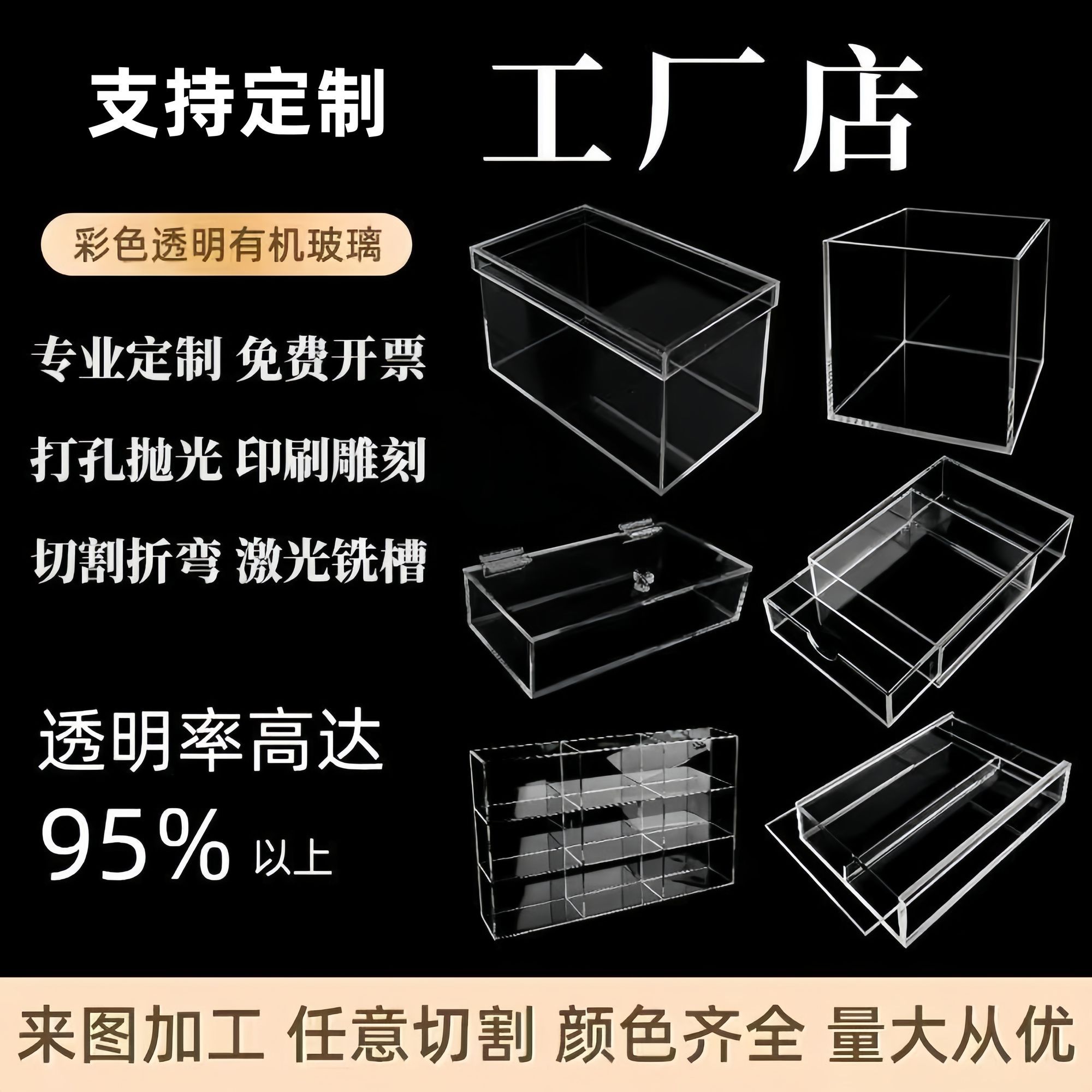 透明亚克力板定制展示盒防尘罩收纳盒玻璃罩手办盒有机玻璃盒定做