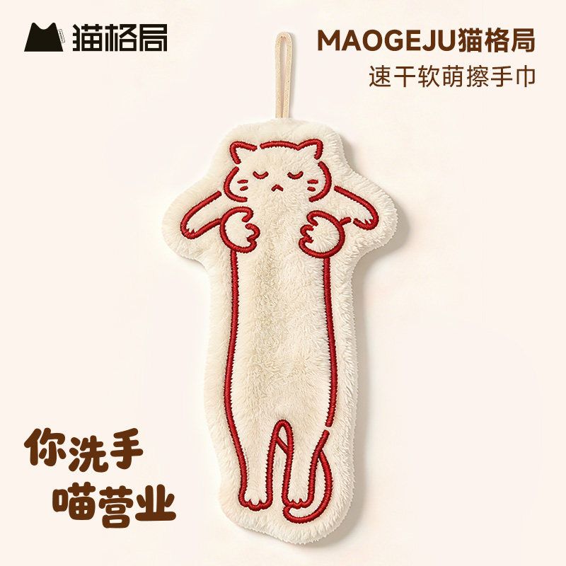 猫格局擦手巾猫猫挂式吸水加厚擦手帕卫生间浴室居家可爱