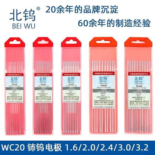 正品北钨WC20氩弧焊钨针钨棒焊接