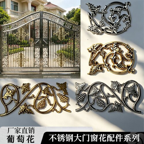 不锈钢装饰配件冲压花门花配件