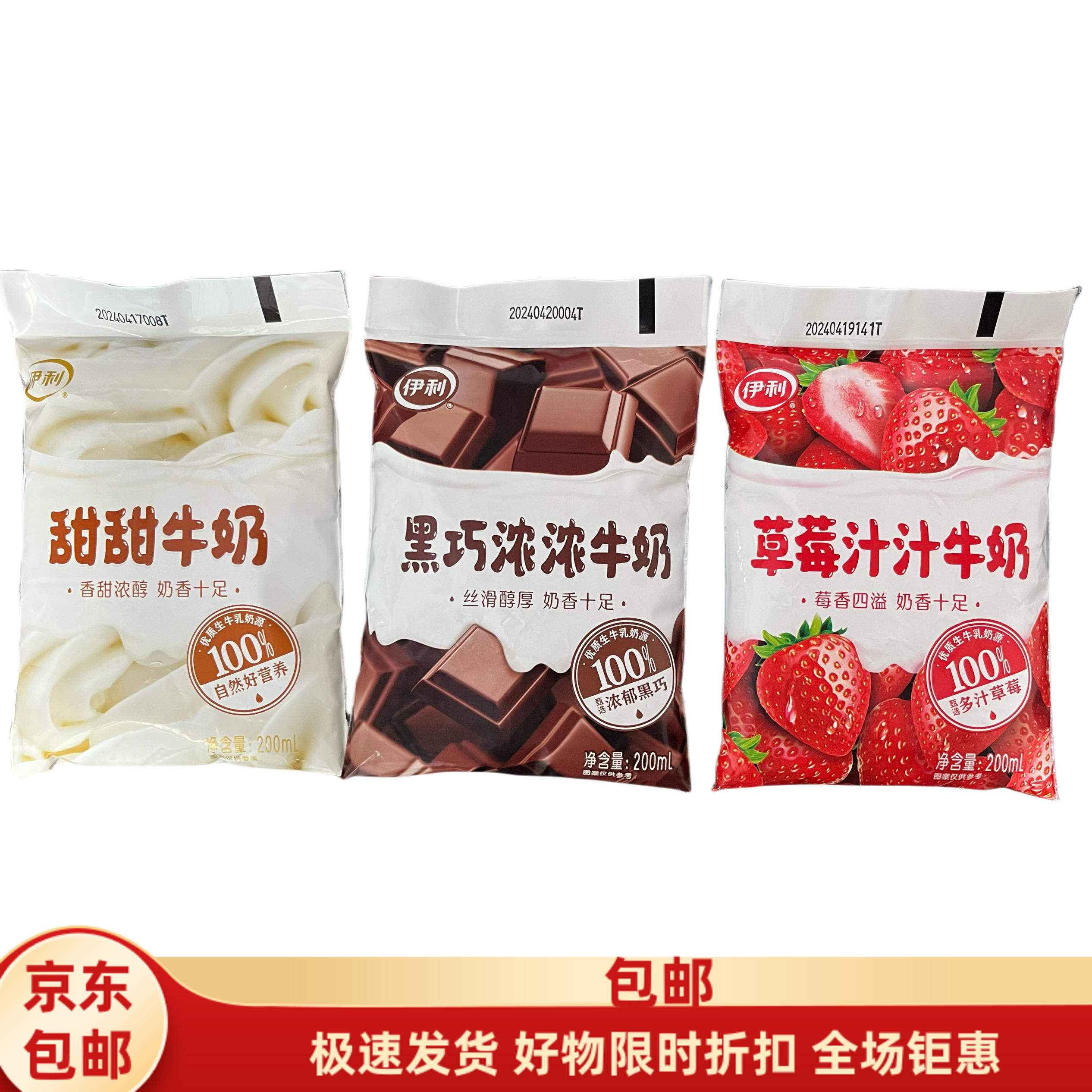 伊利甜甜牛奶网红袋装学生早餐奶牛奶10袋装