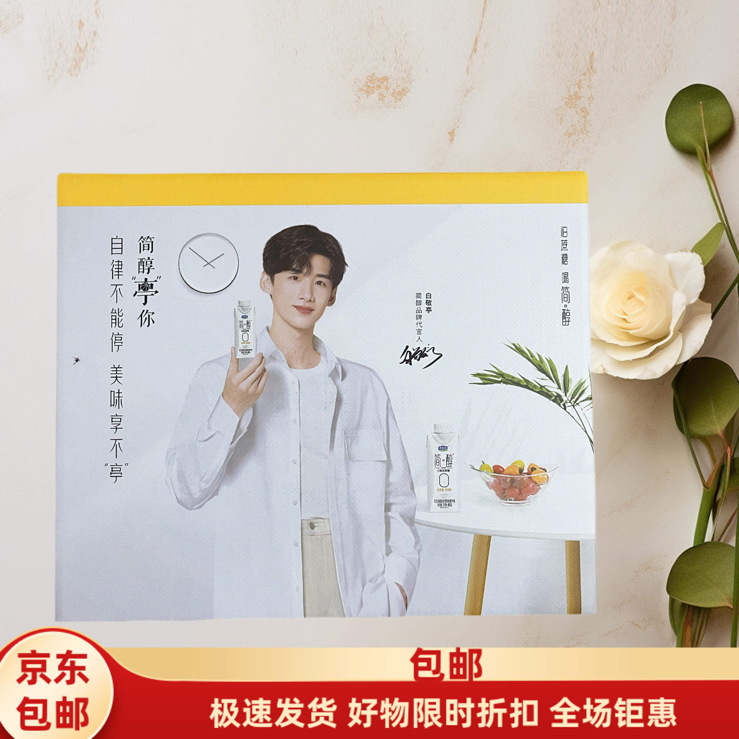 君乐宝简醇梦幻盖酸奶巴氏杀菌热处理酸奶0添加蔗糖250g*10盒装
