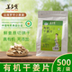 生姜片500g 姜多宝有机干姜片云南罗平小黄姜食用正品 新店促销