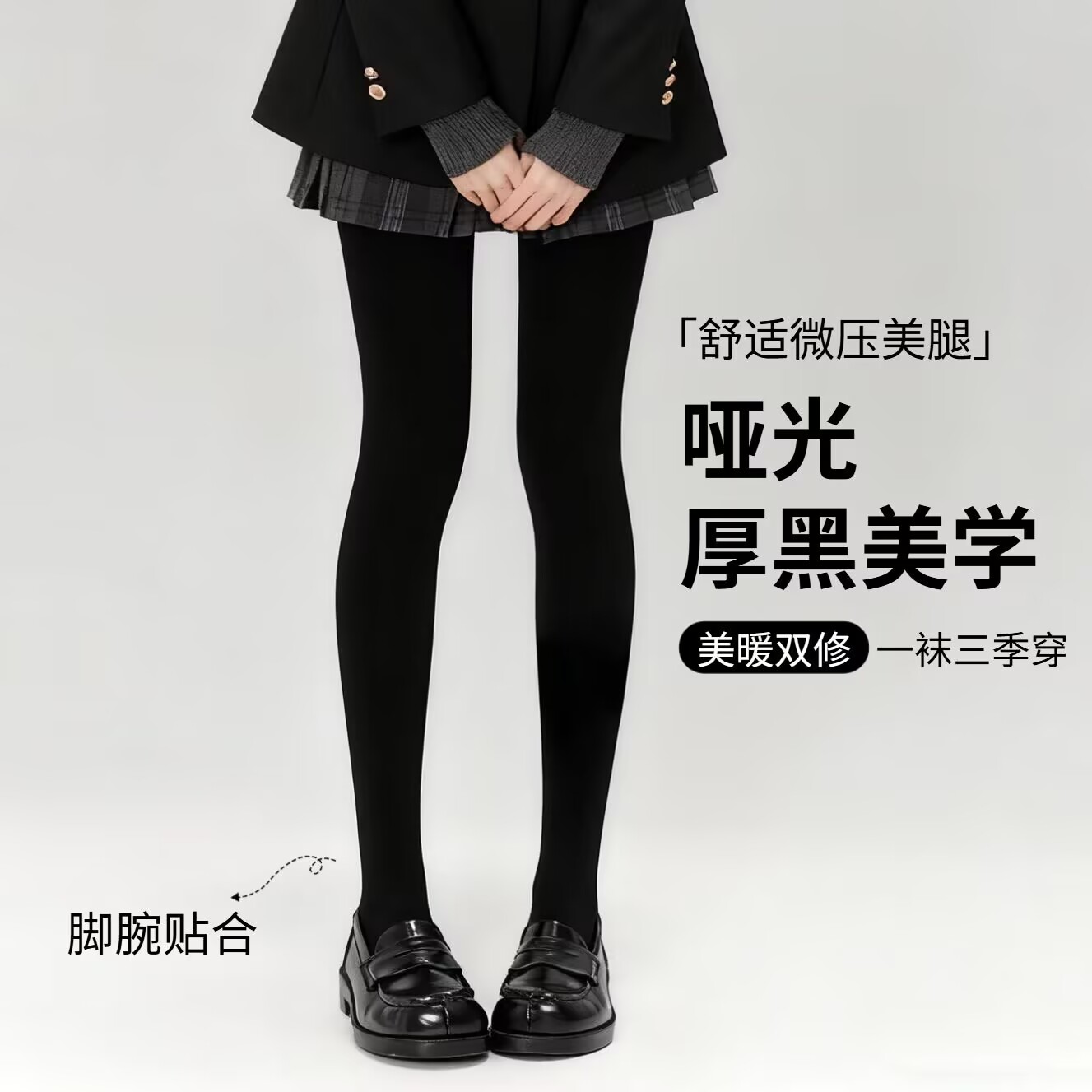 日系lolita厚黑美学漫画腿连裤袜女120Djk打底袜亲肤压力美腿塑形