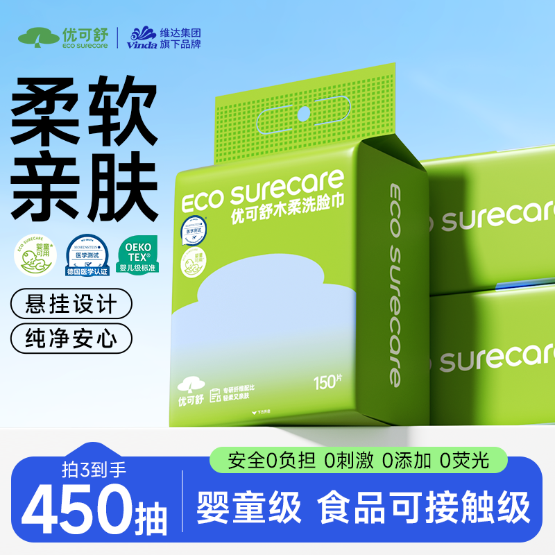 150抽4提装婴儿悬挂洗脸巾优可舒