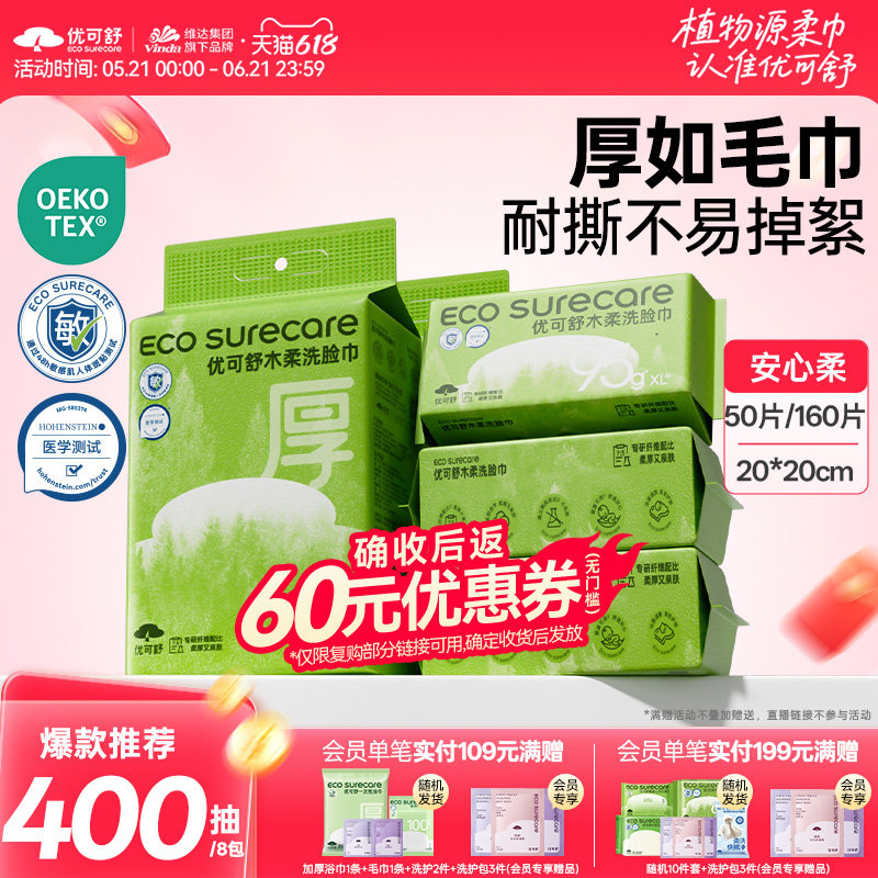 超厚洗脸巾反复擦拭不易破一次性