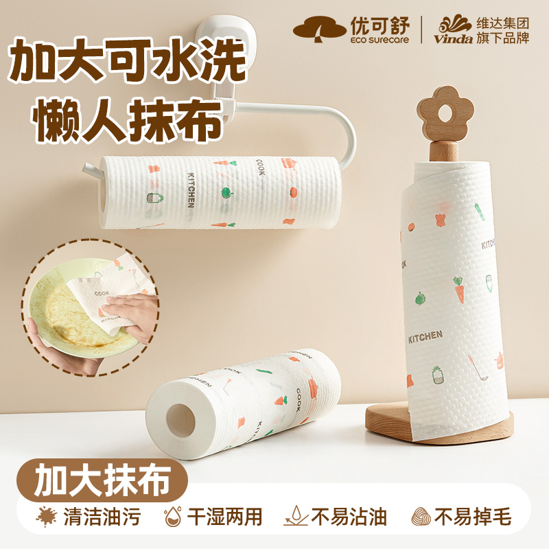 40抽加厚加大懒人抹布去污洗碗布