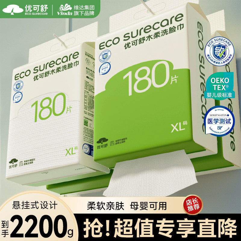 180抽悬挂超厚洗脸巾擦拭不易破