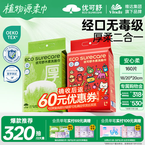 新年款囤货加厚悬挂洗脸巾