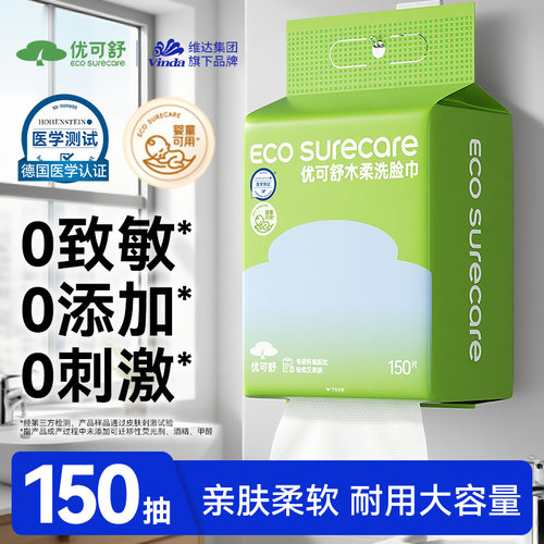 优可舒150抽大提装悬挂洗脸巾