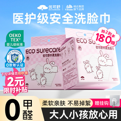 4提家庭装医护加厚悬挂式洗脸巾